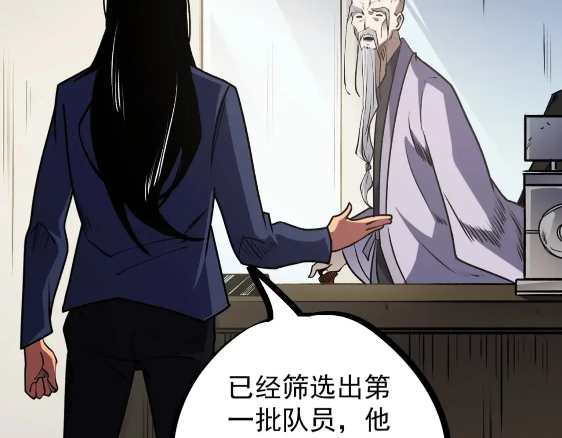  第48话：云棠初觉醒，时间系天赋！ 第37页
