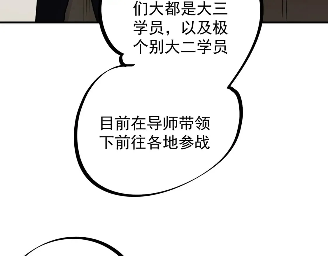  第48话：云棠初觉醒，时间系天赋！ 第38页