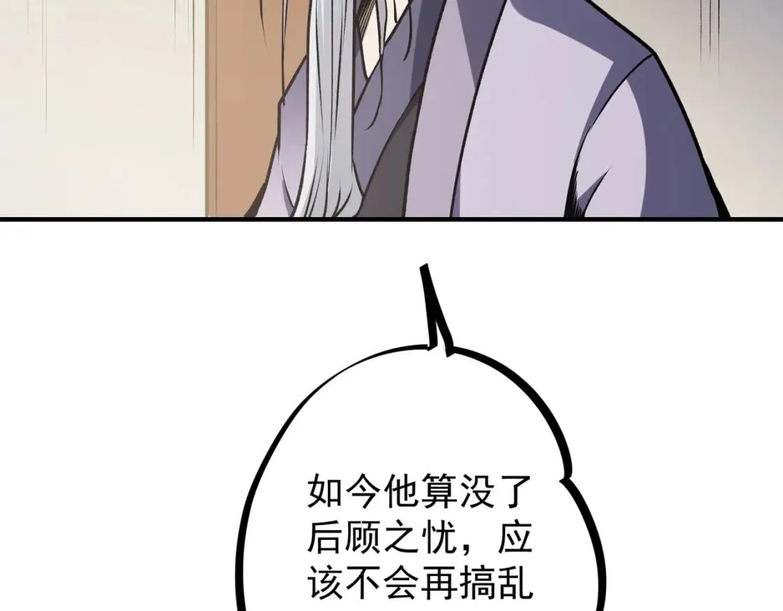  第48话：云棠初觉醒，时间系天赋！ 第40页