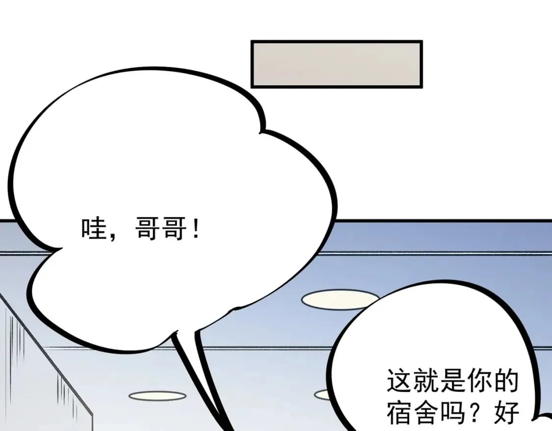  第48话：云棠初觉醒，时间系天赋！ 第42页