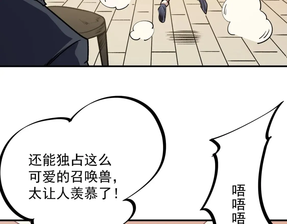 第48话：云棠初觉醒，时间系天赋！ 第44页