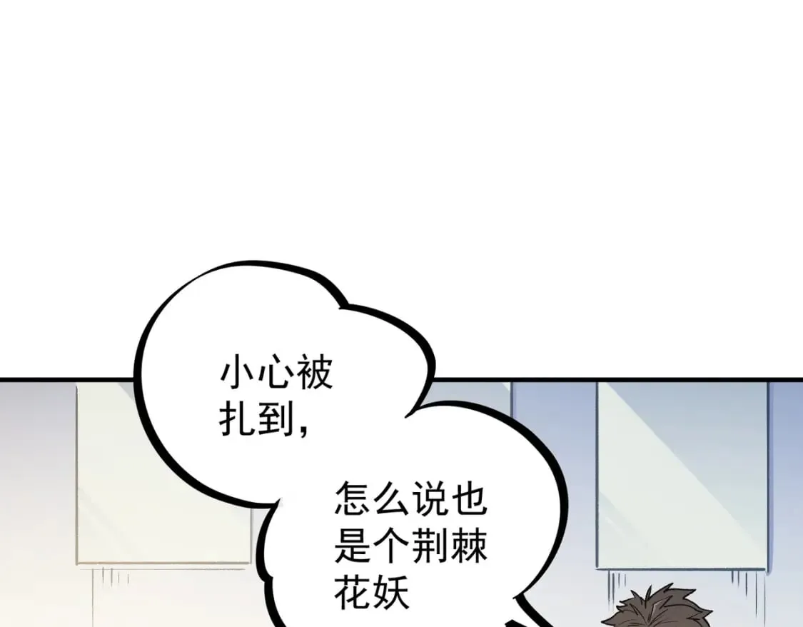  第48话：云棠初觉醒，时间系天赋！ 第46页