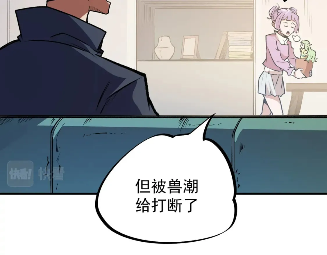 第48话：云棠初觉醒，时间系天赋！ 第51页
