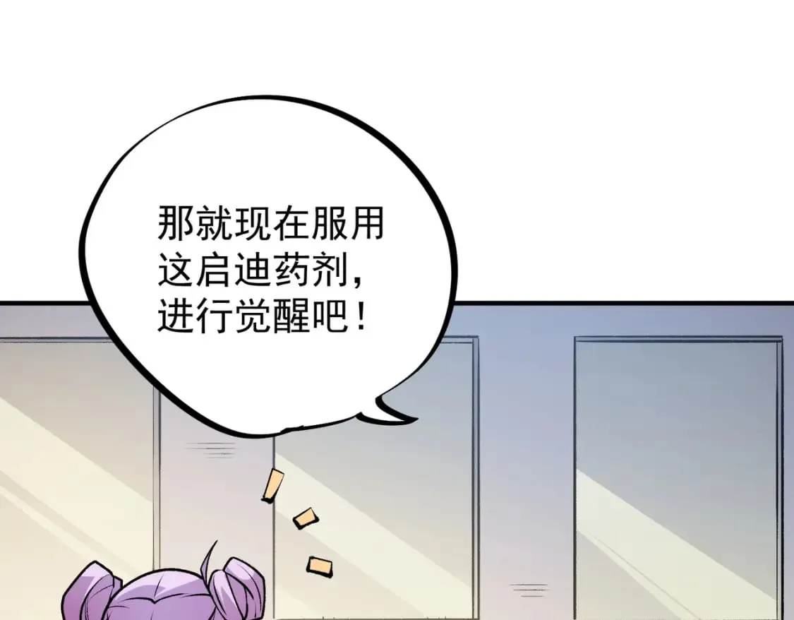  第48话：云棠初觉醒，时间系天赋！ 第52页
