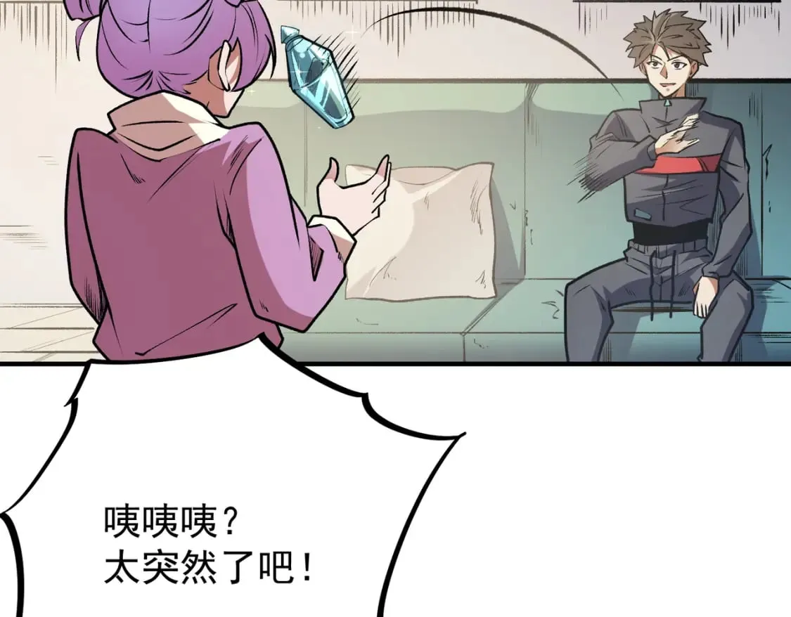  第48话：云棠初觉醒，时间系天赋！ 第53页