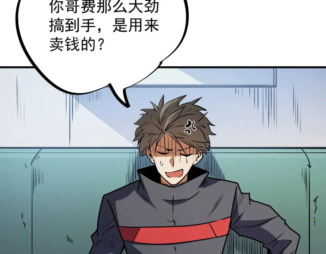  第48话：云棠初觉醒，时间系天赋！ 第56页