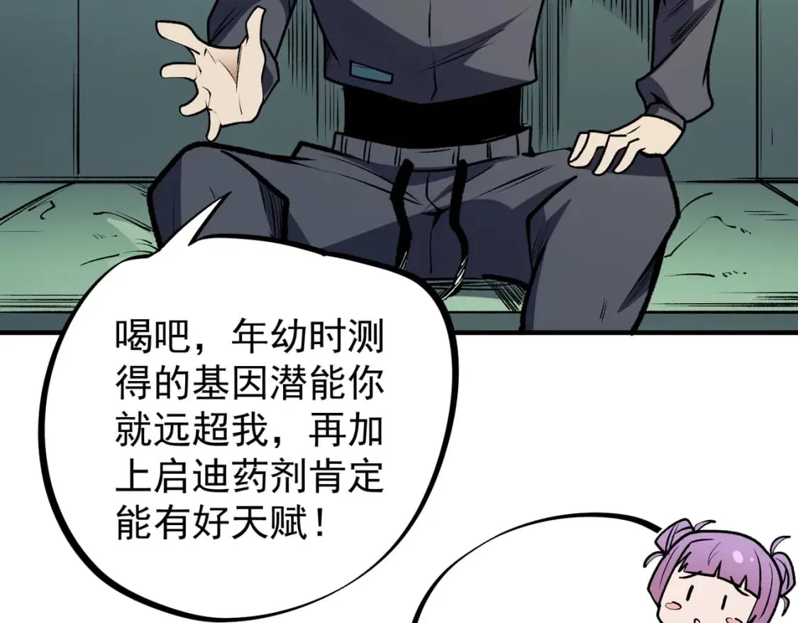  第48话：云棠初觉醒，时间系天赋！ 第57页