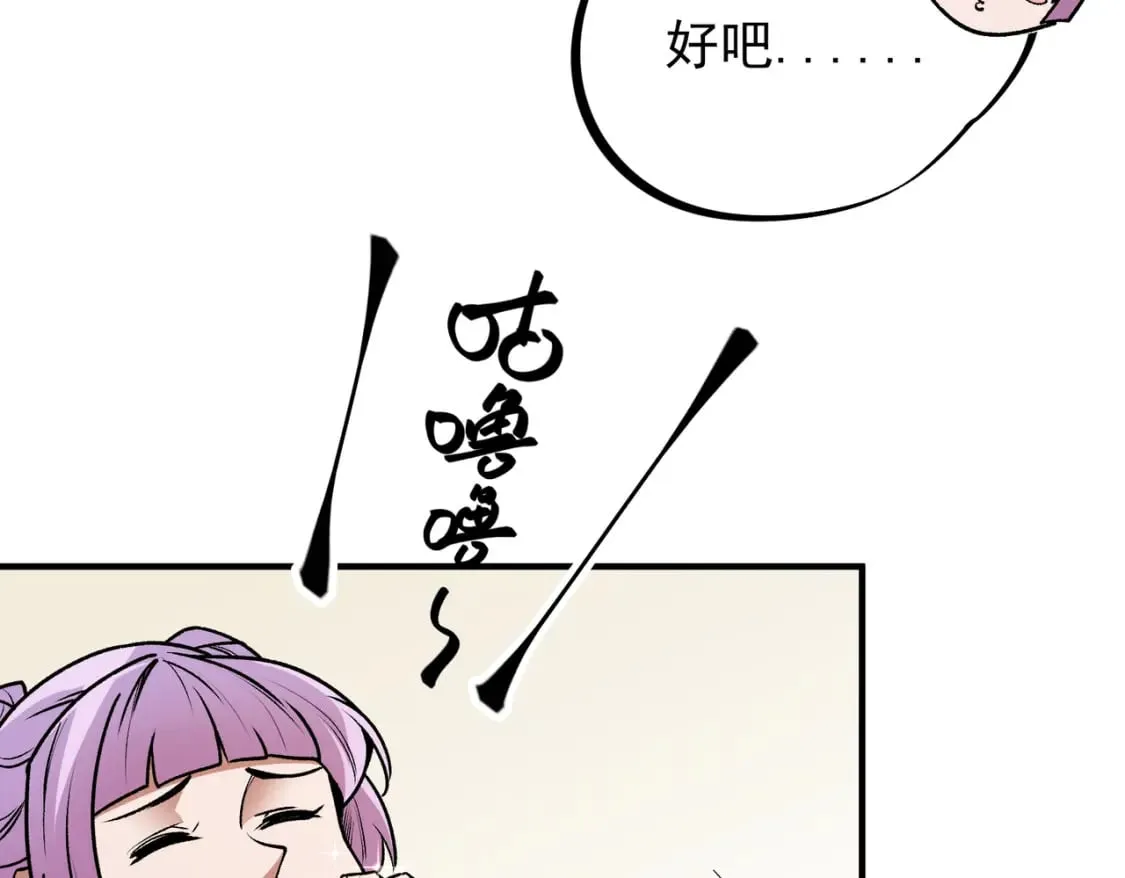  第48话：云棠初觉醒，时间系天赋！ 第58页