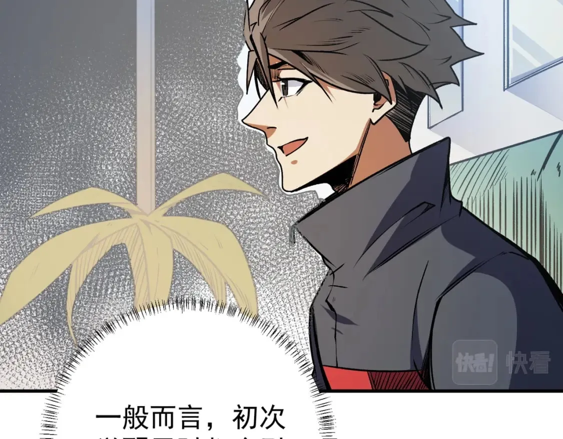  第48话：云棠初觉醒，时间系天赋！ 第62页