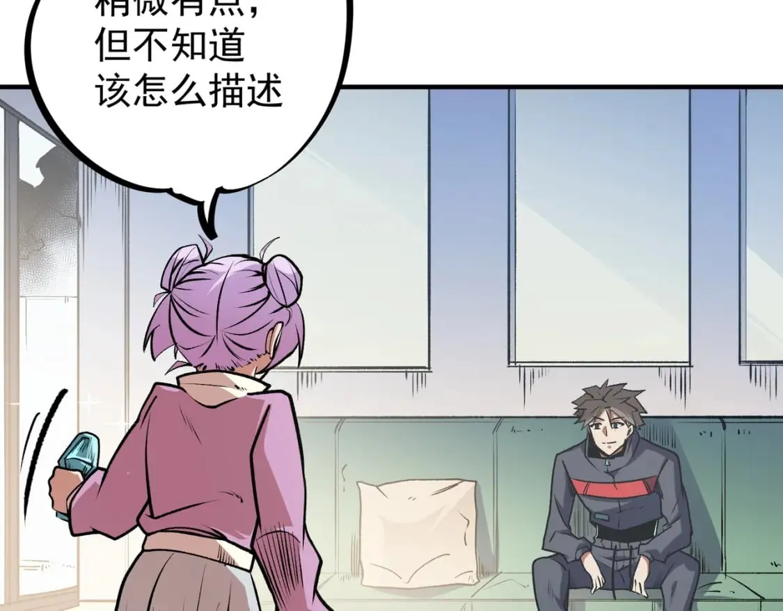  第48话：云棠初觉醒，时间系天赋！ 第64页