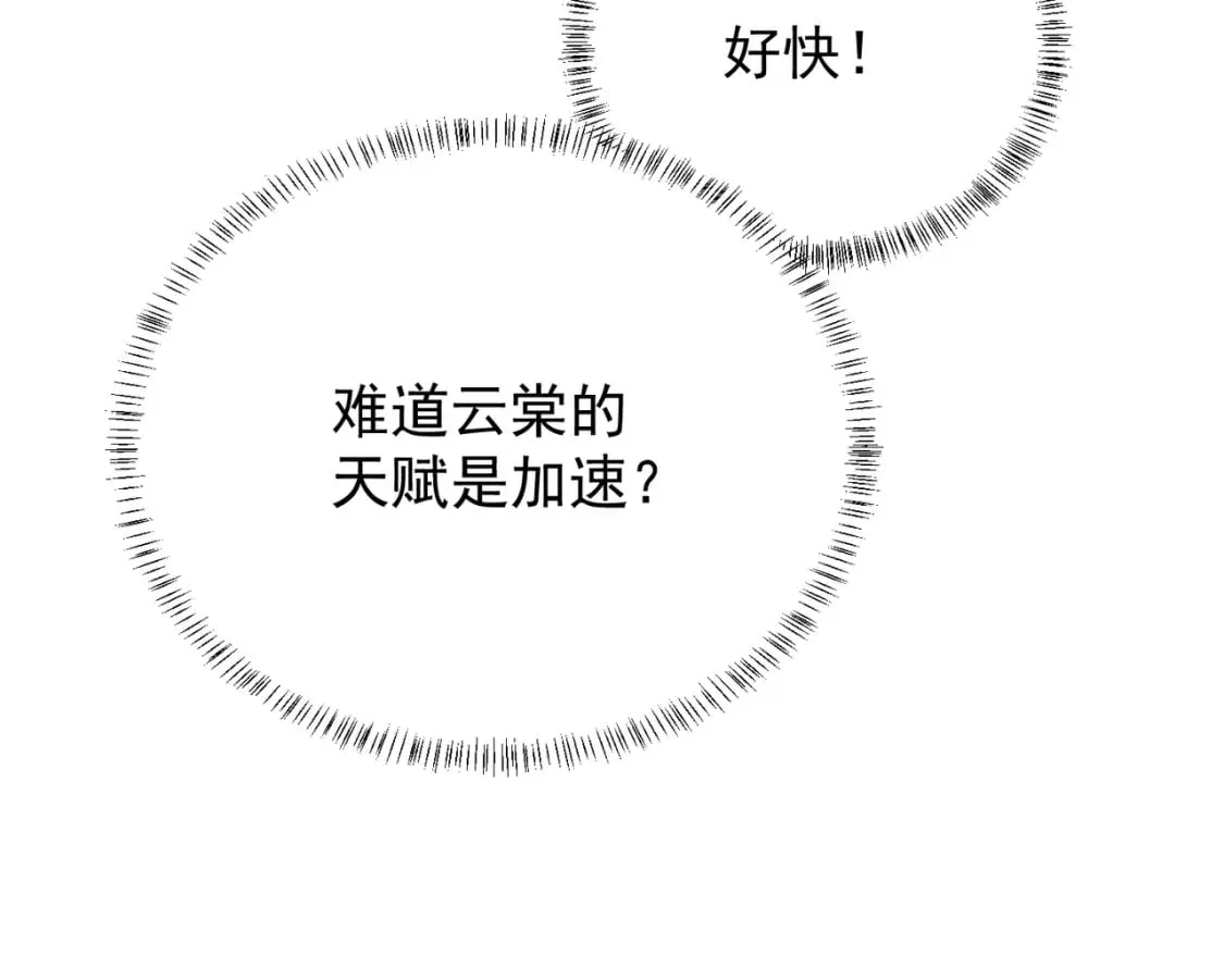  第48话：云棠初觉醒，时间系天赋！ 第69页