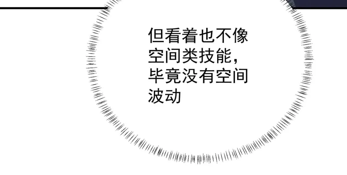  第48话：云棠初觉醒，时间系天赋！ 第72页