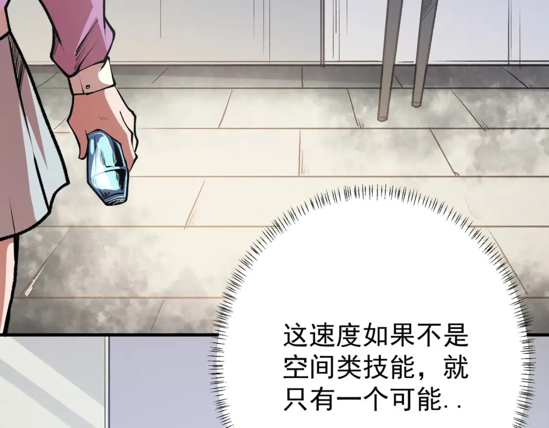  第48话：云棠初觉醒，时间系天赋！ 第74页
