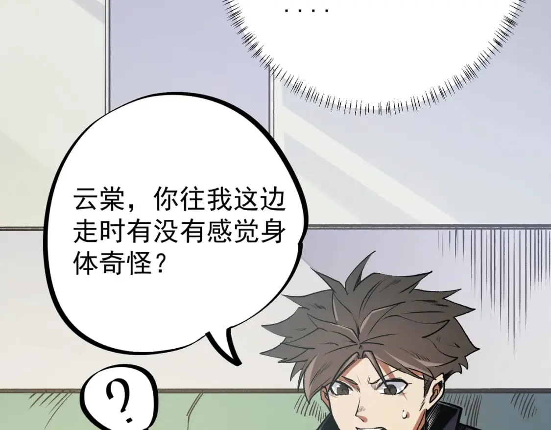  第48话：云棠初觉醒，时间系天赋！ 第75页