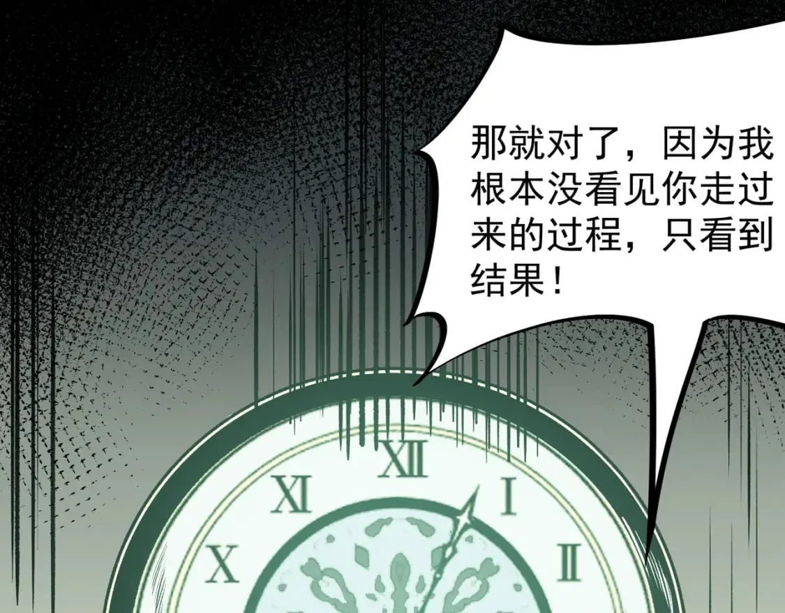  第48话：云棠初觉醒，时间系天赋！ 第78页