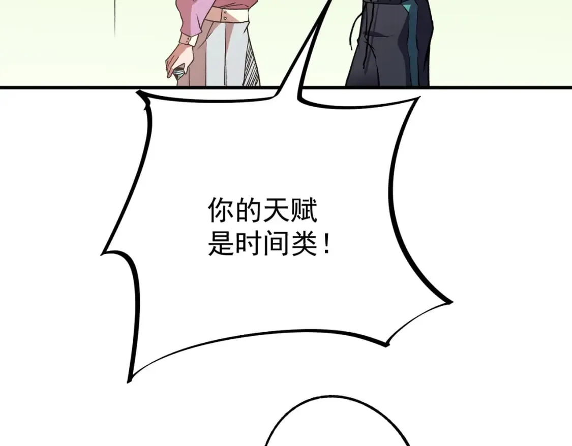  第48话：云棠初觉醒，时间系天赋！ 第80页