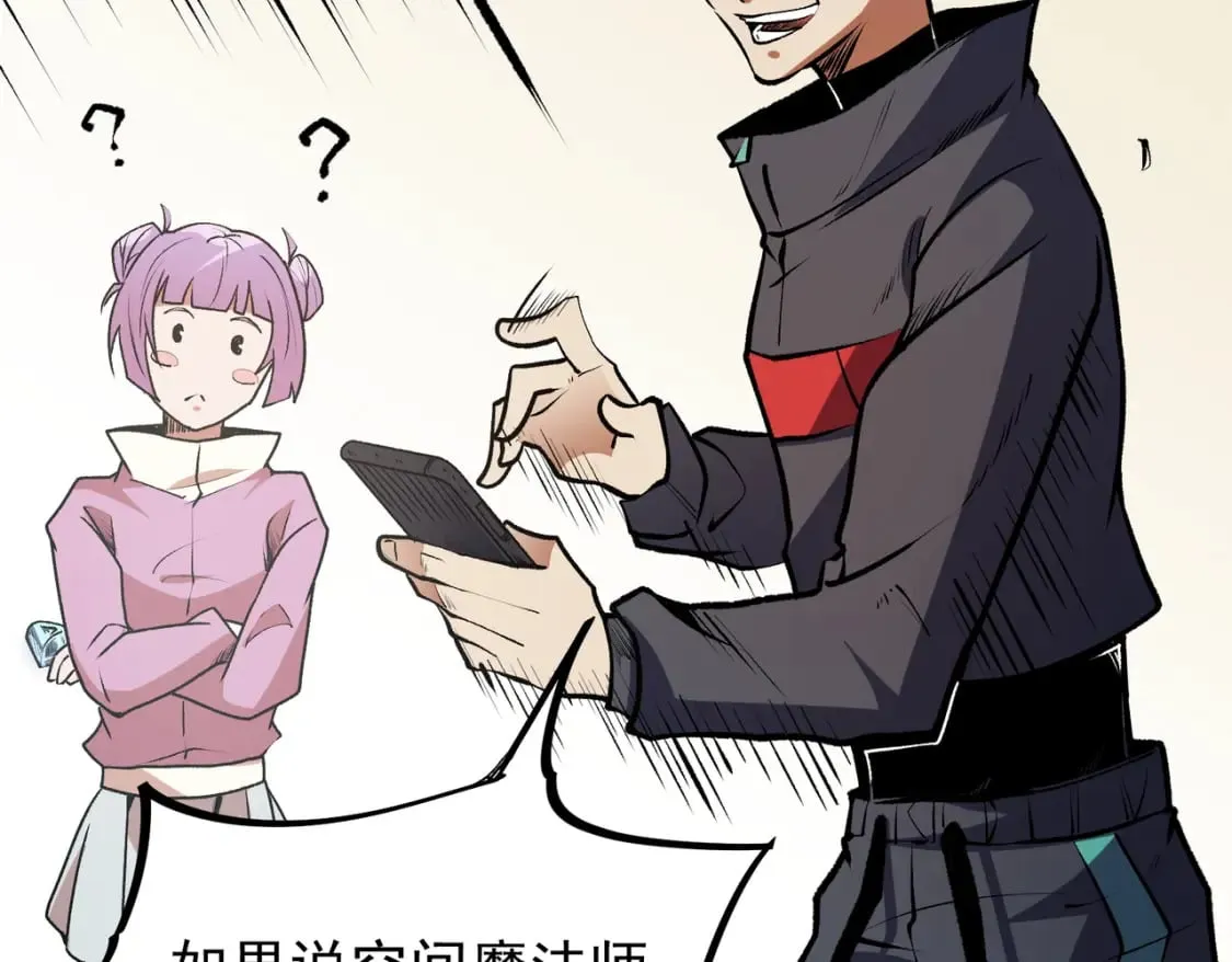  第48话：云棠初觉醒，时间系天赋！ 第83页