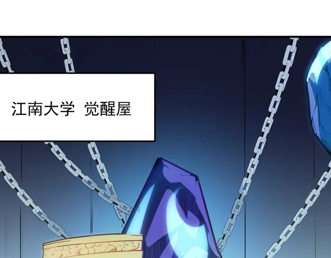  第48话：云棠初觉醒，时间系天赋！ 第86页