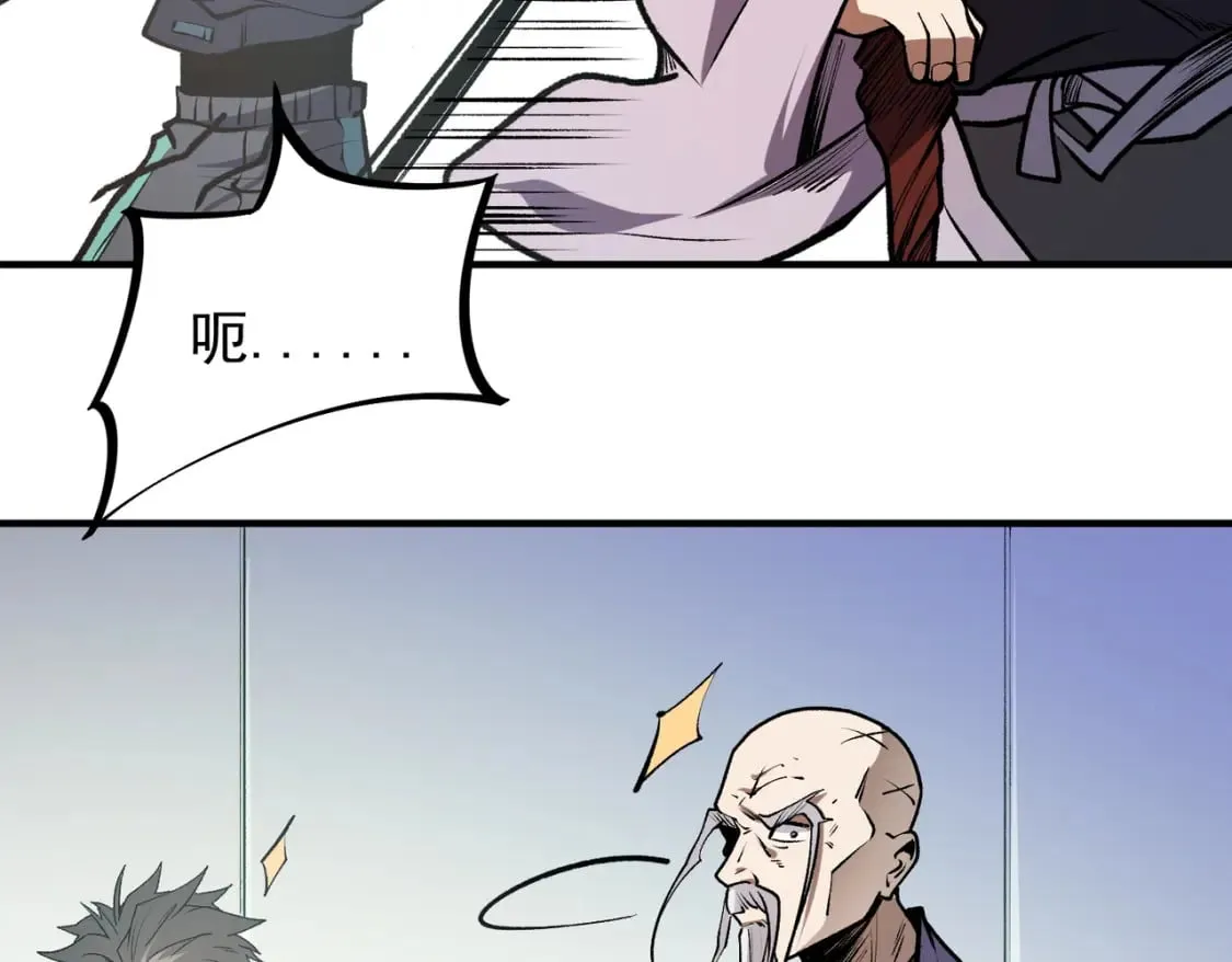  第48话：云棠初觉醒，时间系天赋！ 第93页