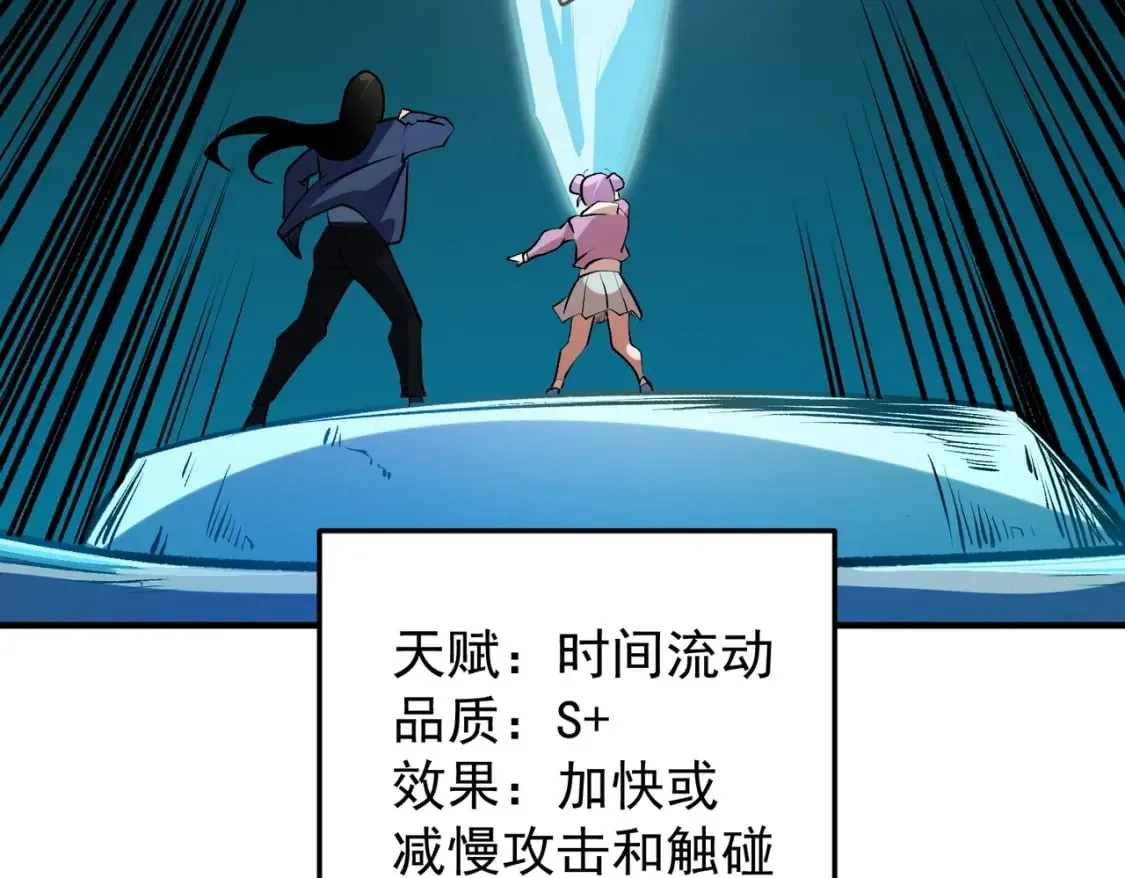  第48话：云棠初觉醒，时间系天赋！ 第97页