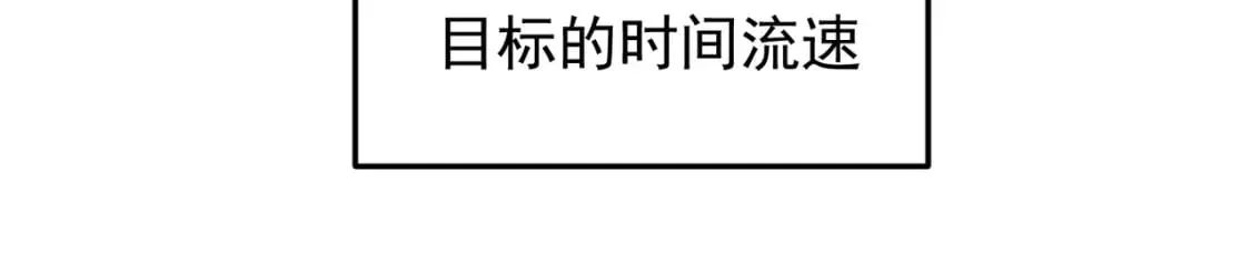  第48话：云棠初觉醒，时间系天赋！ 第98页