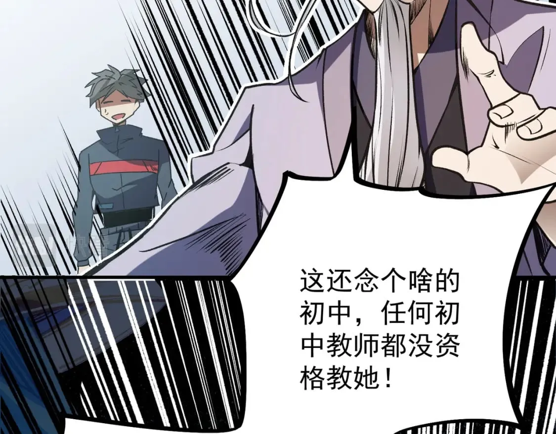  第48话：云棠初觉醒，时间系天赋！ 第100页