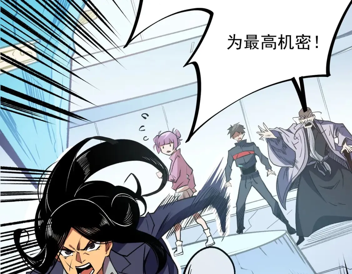  第48话：云棠初觉醒，时间系天赋！ 第102页