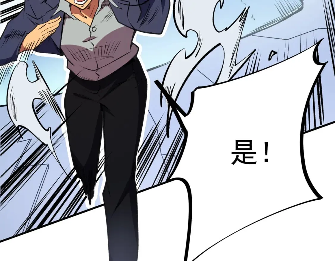  第48话：云棠初觉醒，时间系天赋！ 第103页