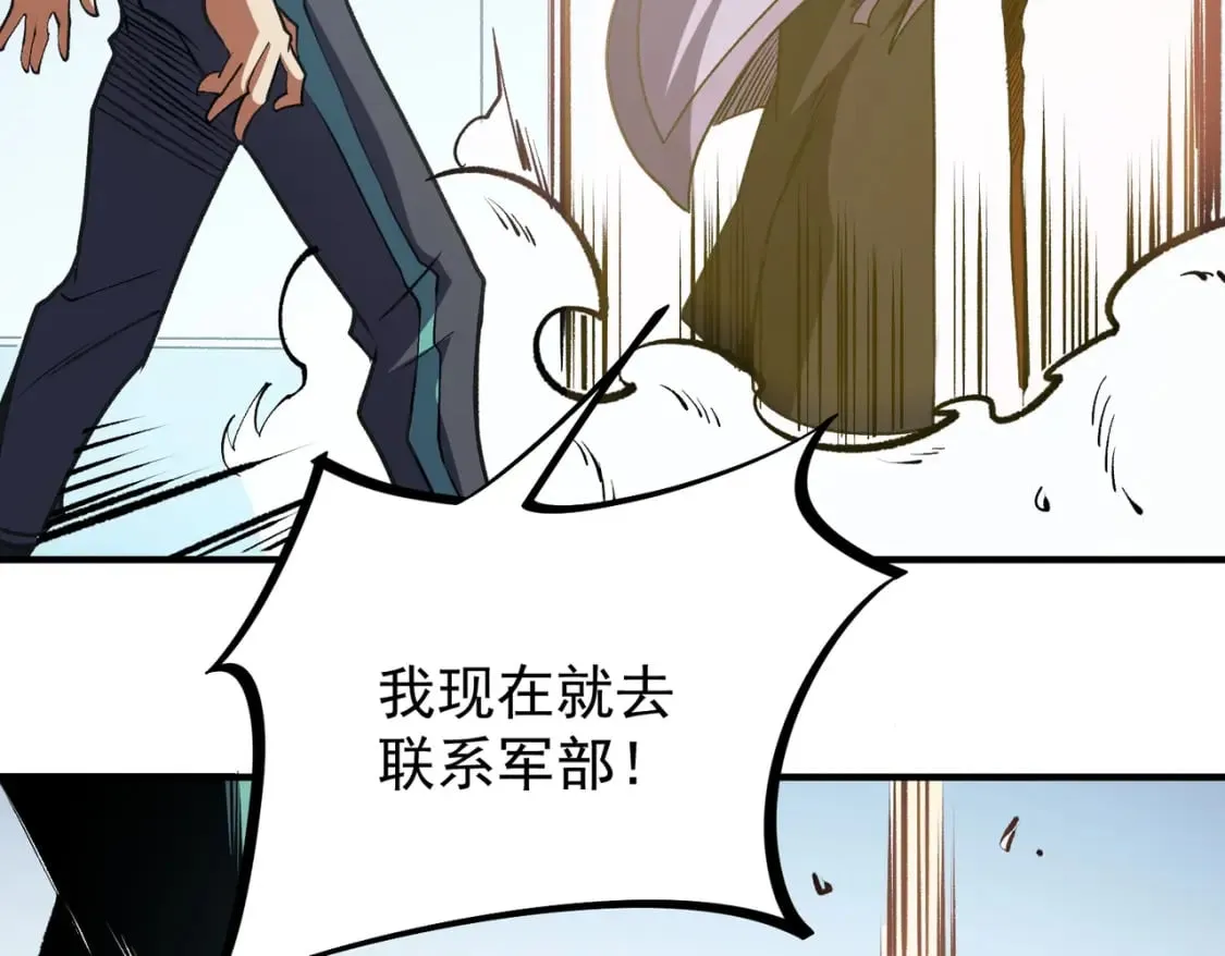  第48话：云棠初觉醒，时间系天赋！ 第106页