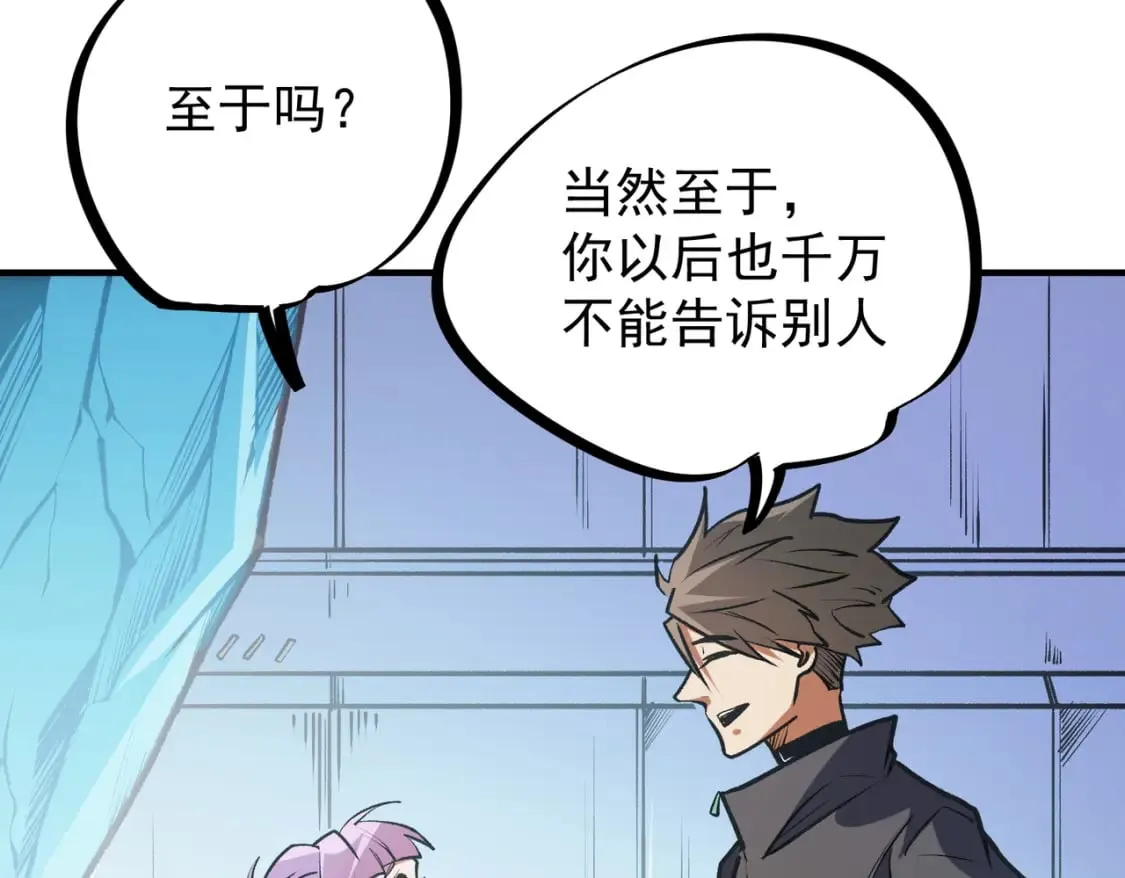  第48话：云棠初觉醒，时间系天赋！ 第110页