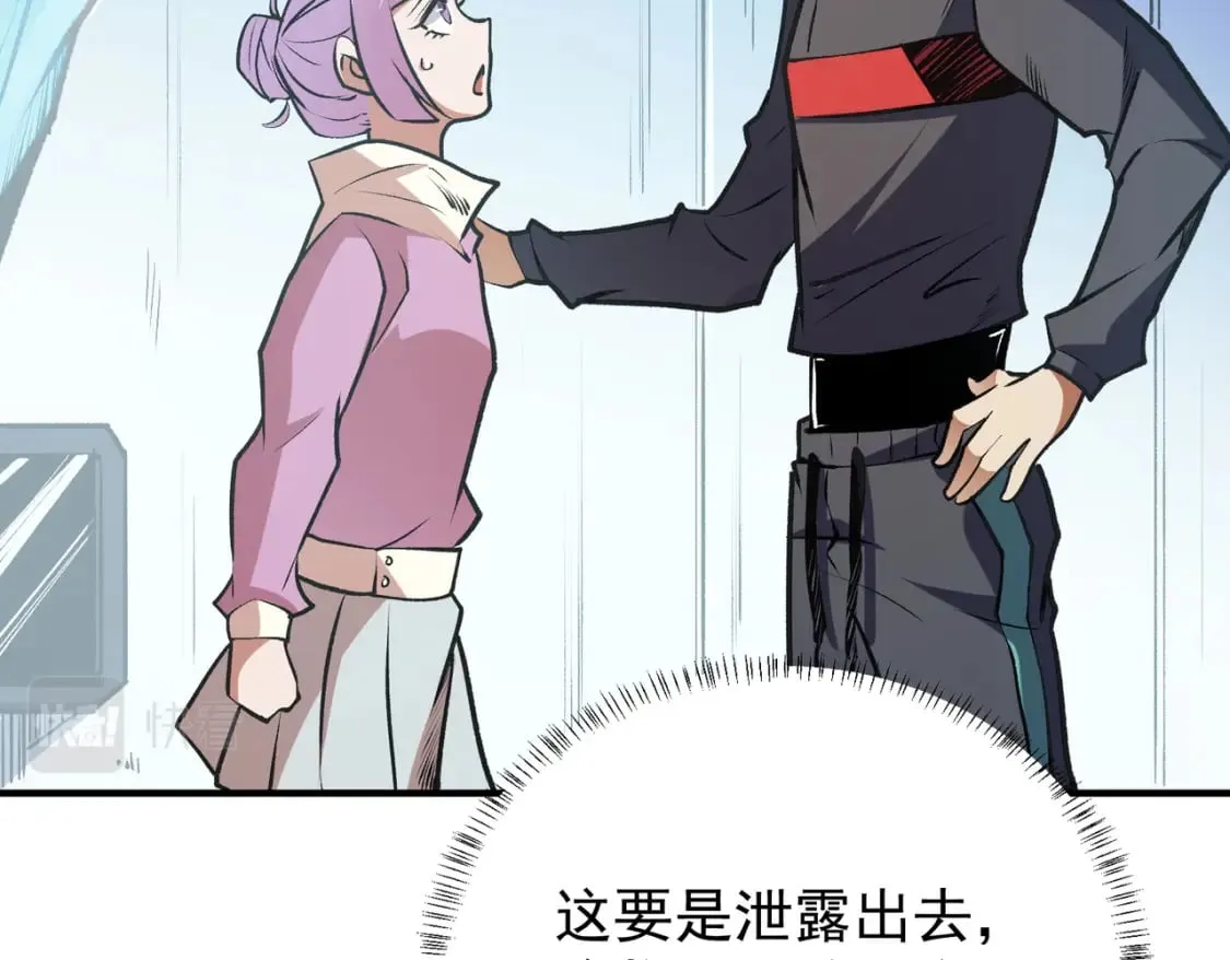 第48话：云棠初觉醒，时间系天赋！ 第111页