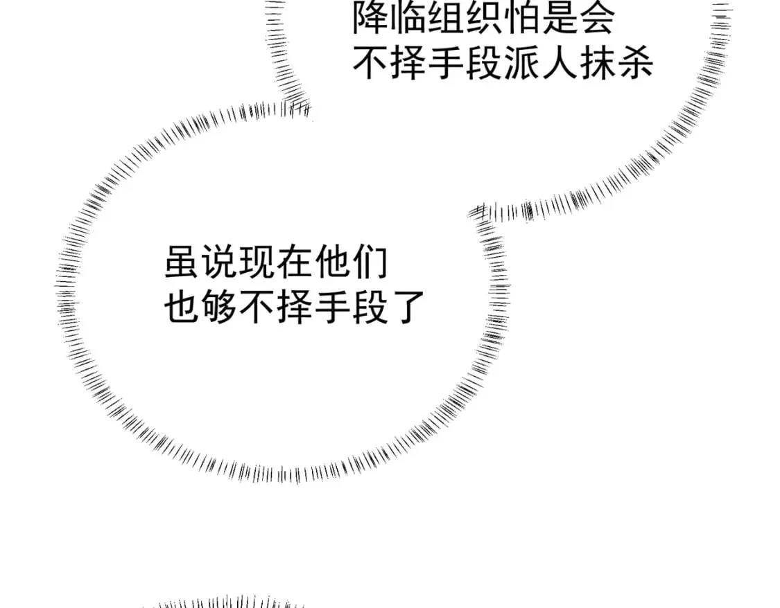  第48话：云棠初觉醒，时间系天赋！ 第112页