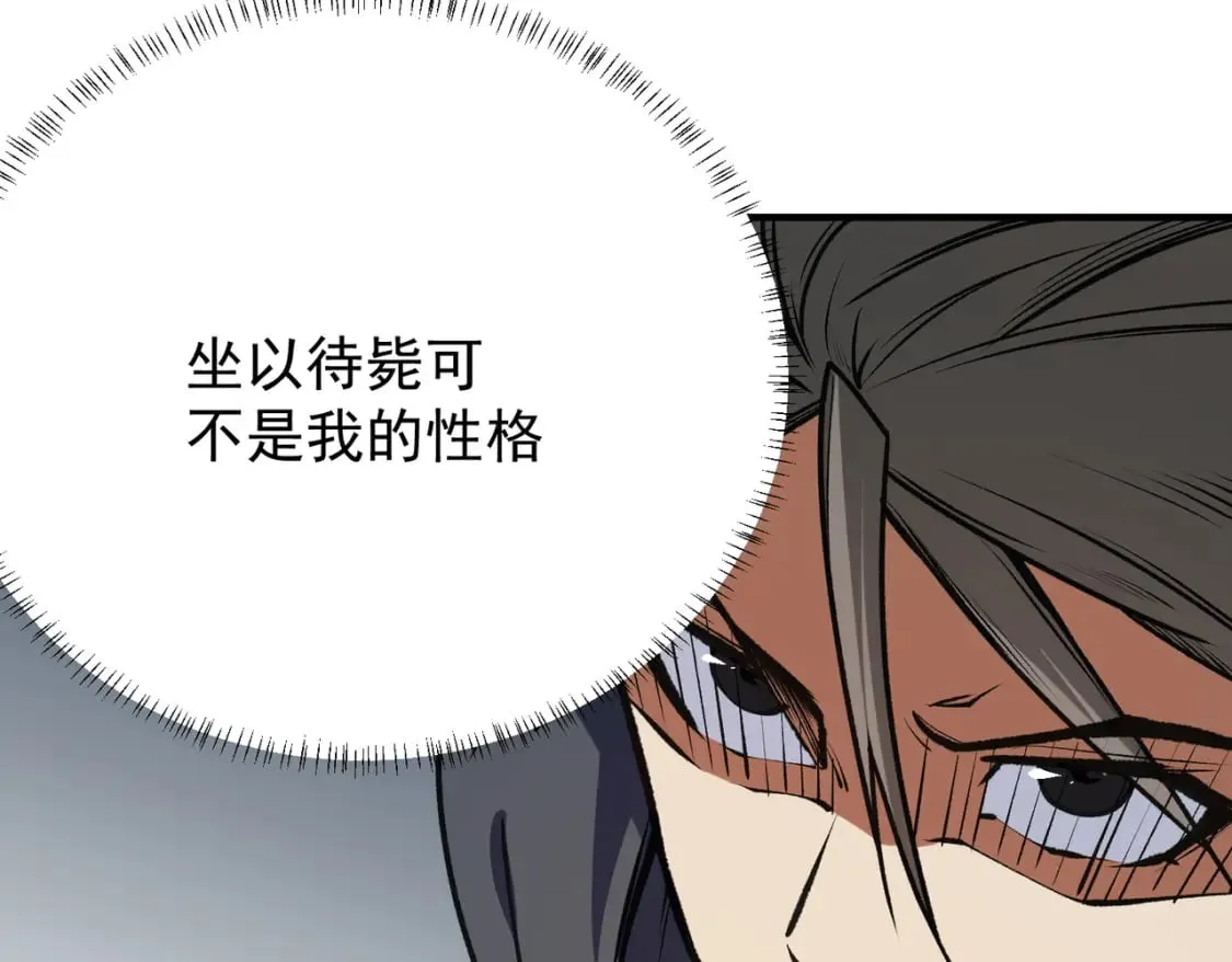  第48话：云棠初觉醒，时间系天赋！ 第113页