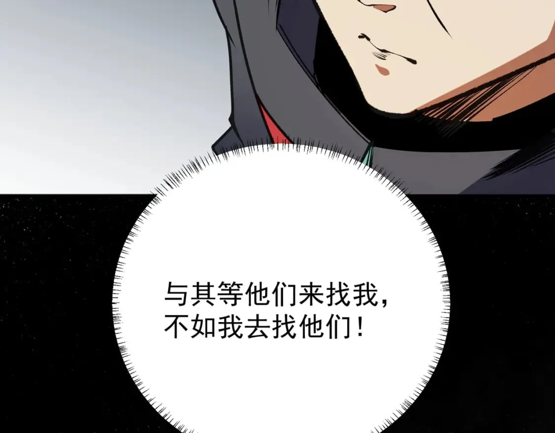  第48话：云棠初觉醒，时间系天赋！ 第114页
