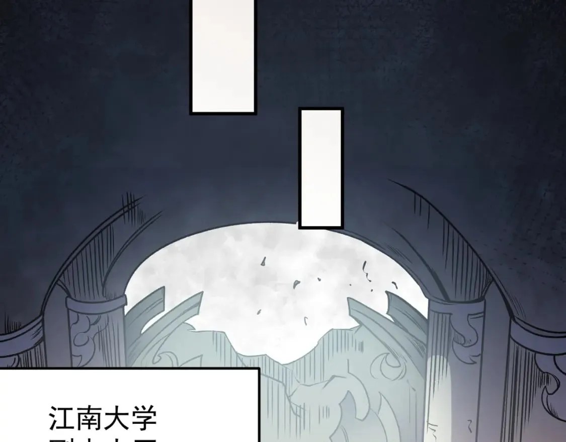  第48话：云棠初觉醒，时间系天赋！ 第116页