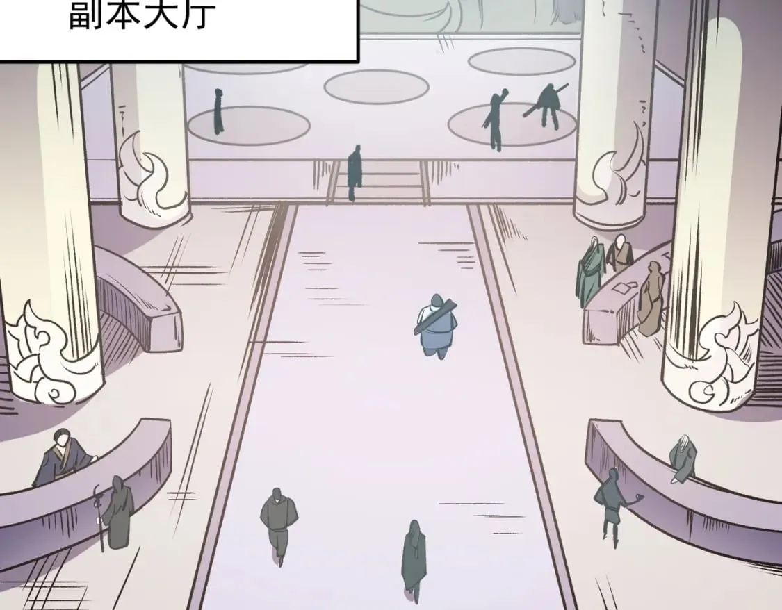  第48话：云棠初觉醒，时间系天赋！ 第117页