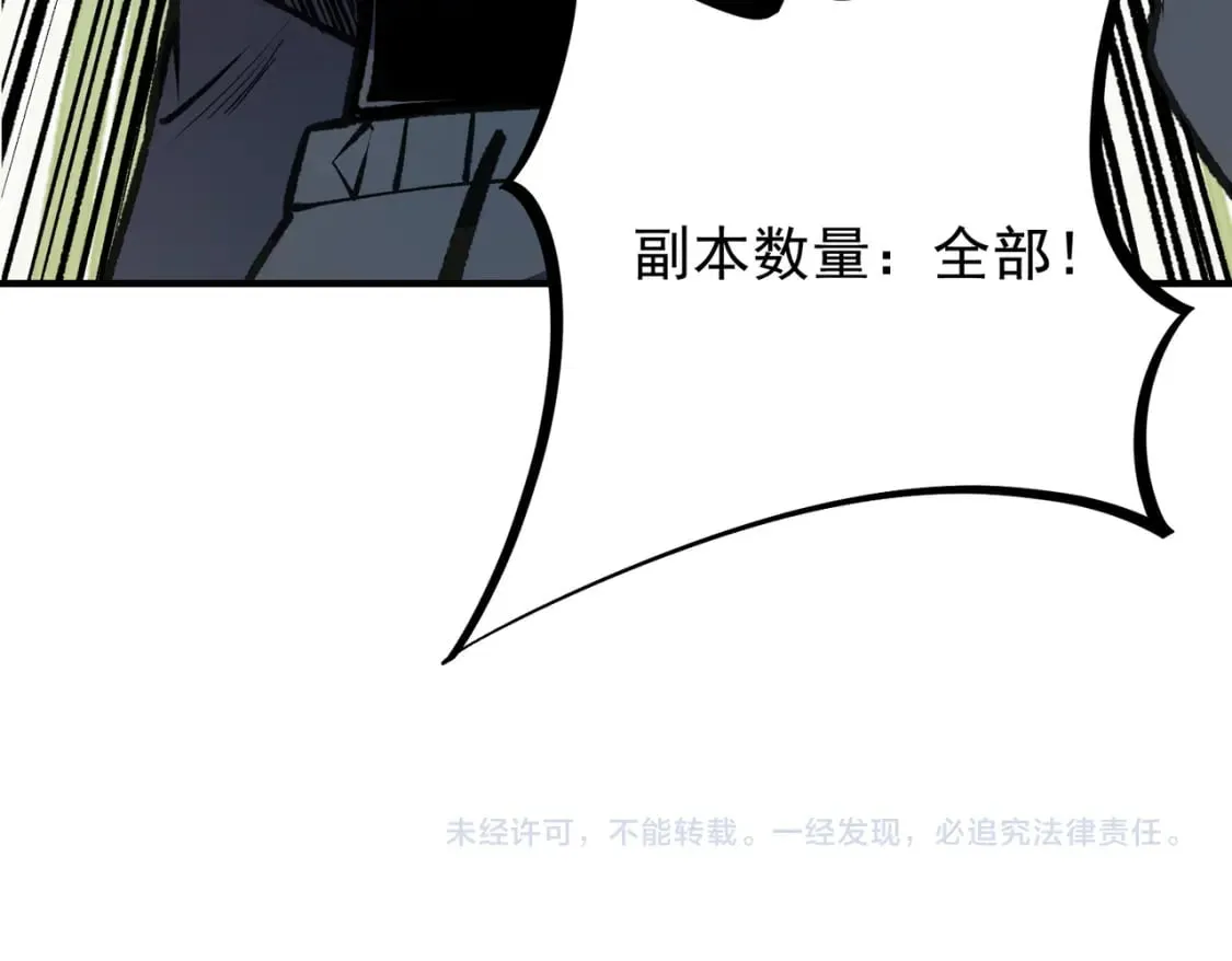  第48话：云棠初觉醒，时间系天赋！ 第123页
