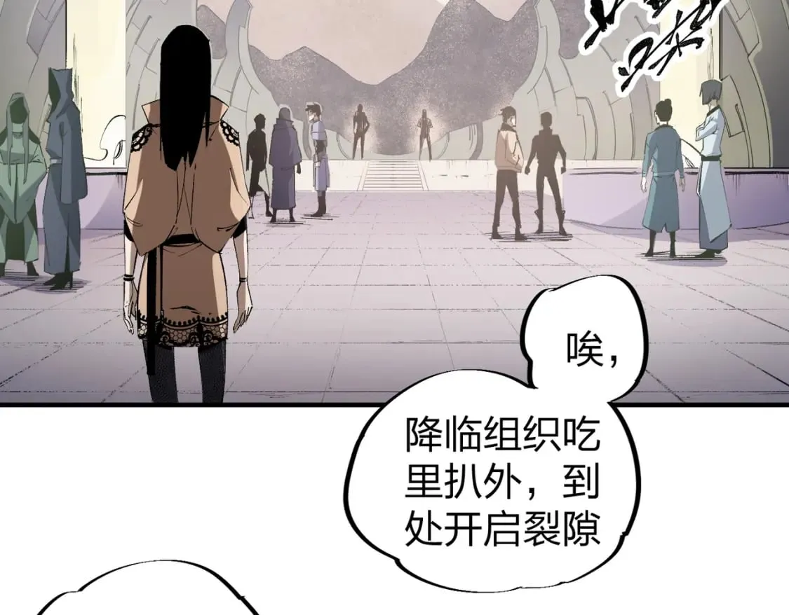 第49话：反击开始，加入猎魔小队！ 第6页