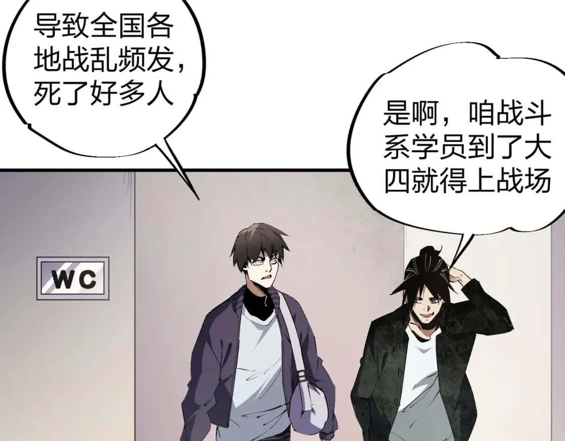第49话：反击开始，加入猎魔小队！ 第7页
