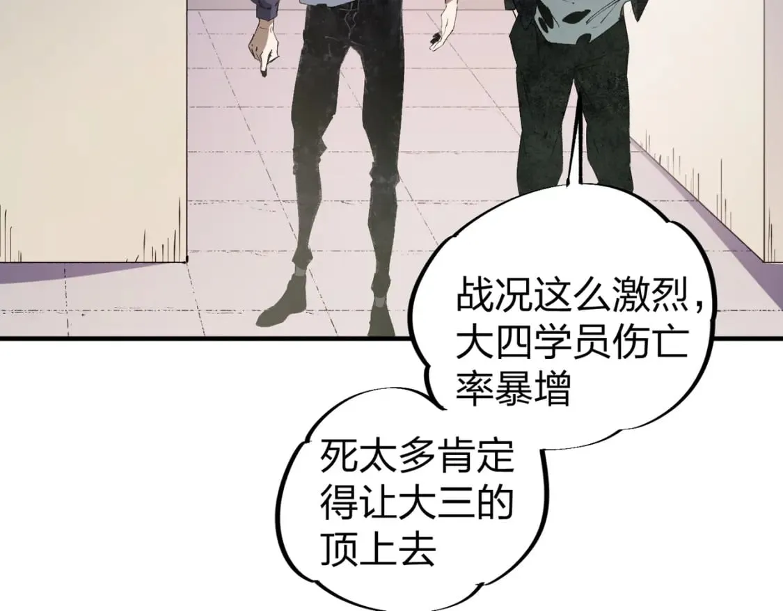 第49话：反击开始，加入猎魔小队！ 第8页
