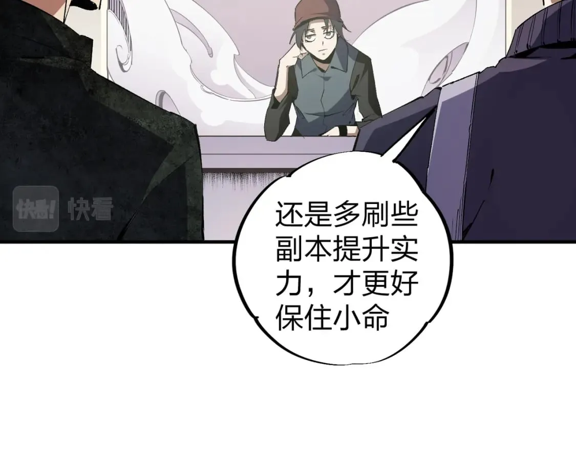 第49话：反击开始，加入猎魔小队！ 第10页