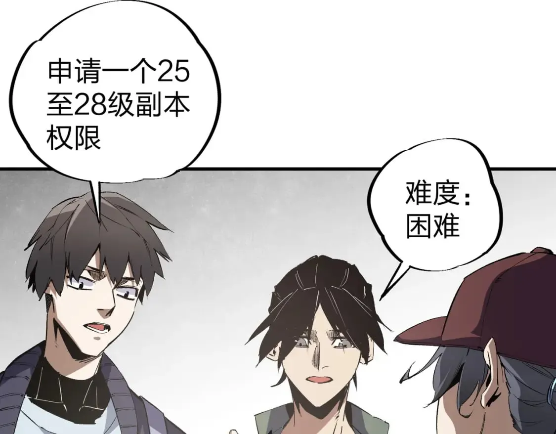 第49话：反击开始，加入猎魔小队！ 第11页