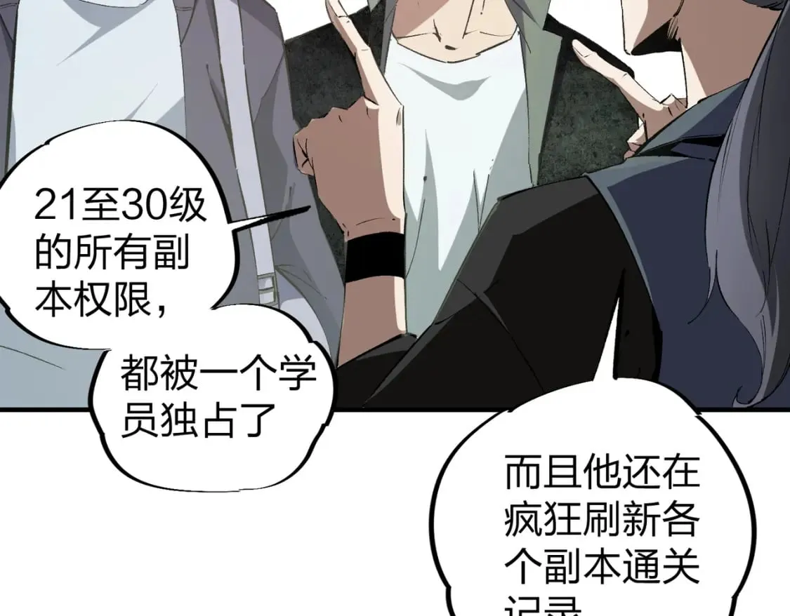 第49话：反击开始，加入猎魔小队！ 第12页