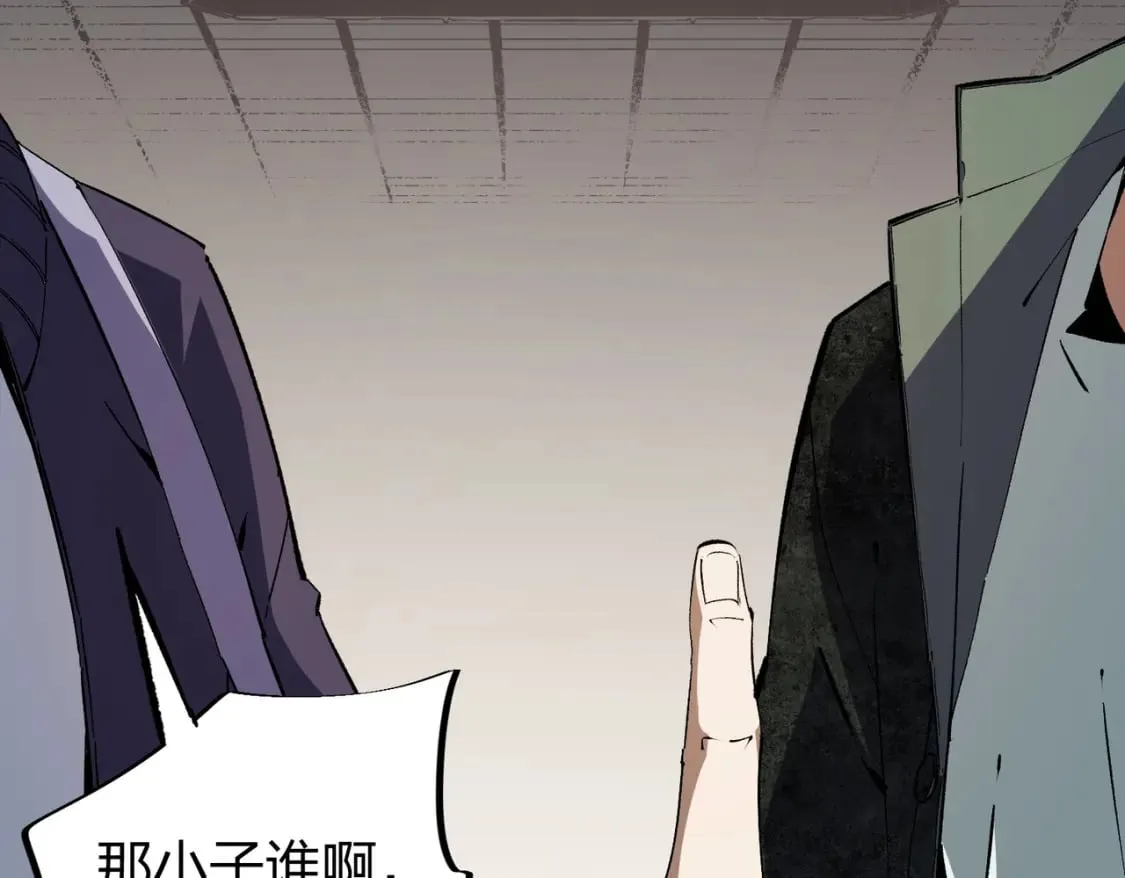 第49话：反击开始，加入猎魔小队！ 第14页