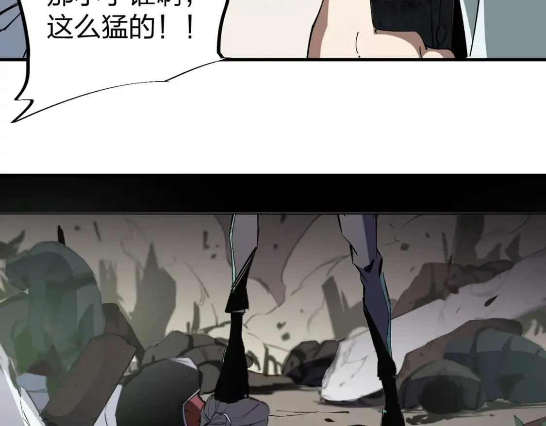 第49话：反击开始，加入猎魔小队！ 第15页