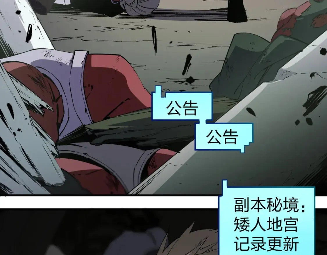 第49话：反击开始，加入猎魔小队！ 第16页