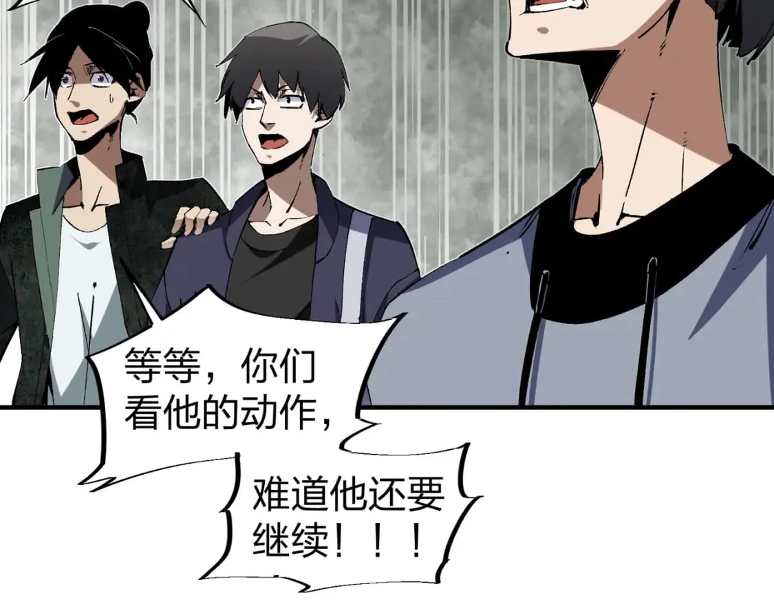 第49话：反击开始，加入猎魔小队！ 第21页
