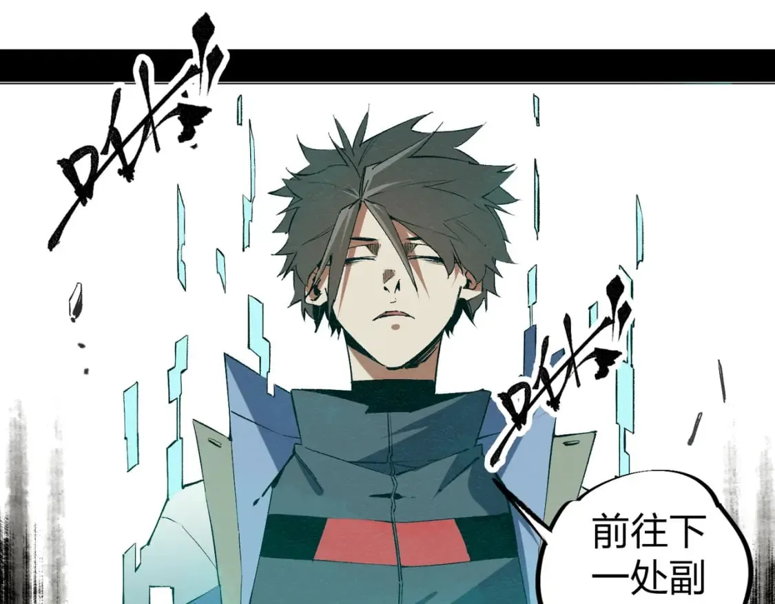 第49话：反击开始，加入猎魔小队！ 第23页