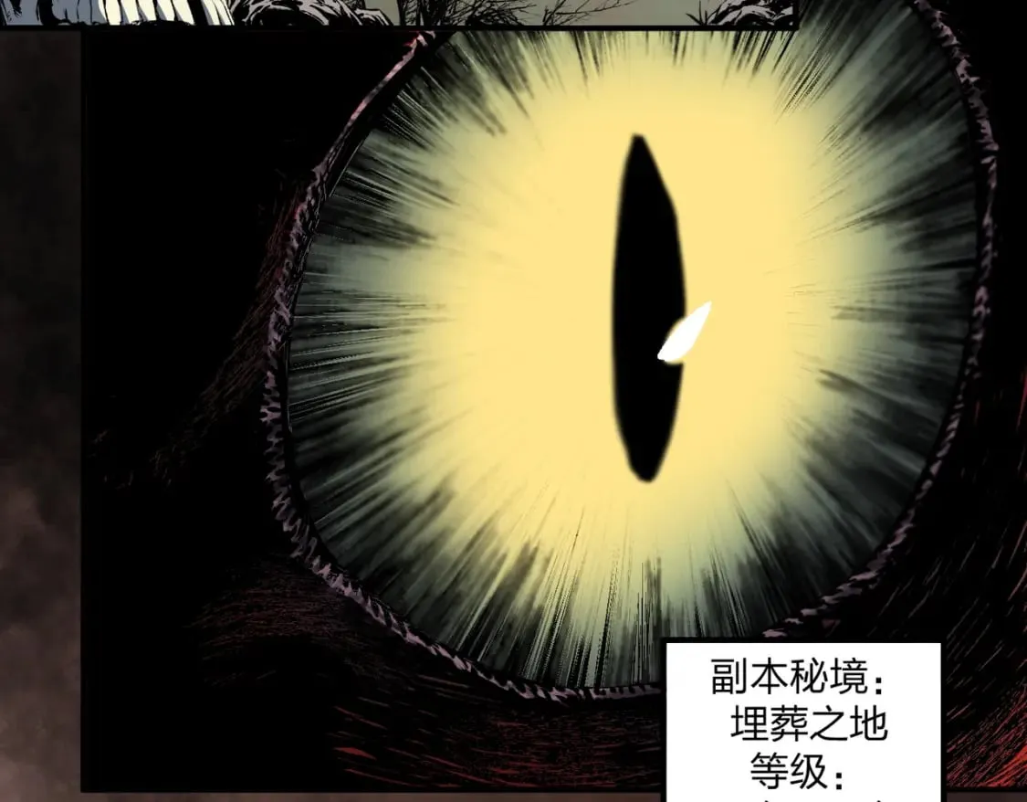 第49话：反击开始，加入猎魔小队！ 第26页
