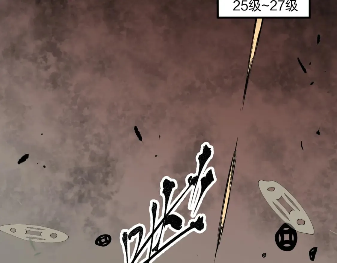 第49话：反击开始，加入猎魔小队！ 第27页